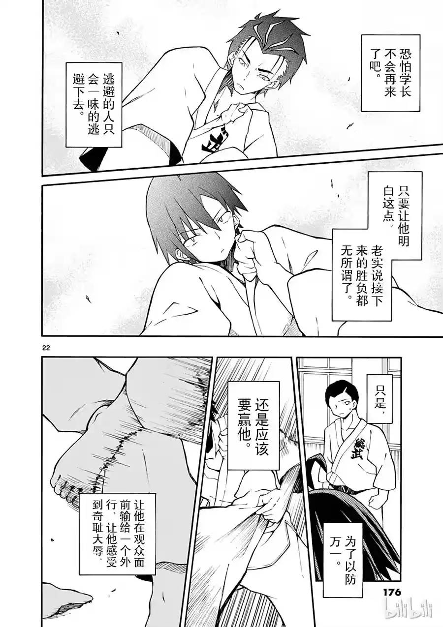 第22页
