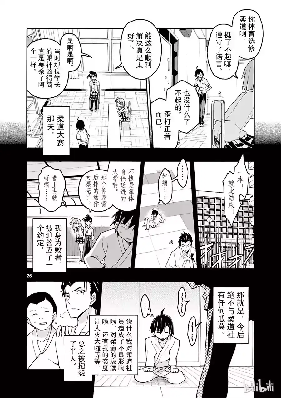 第26页