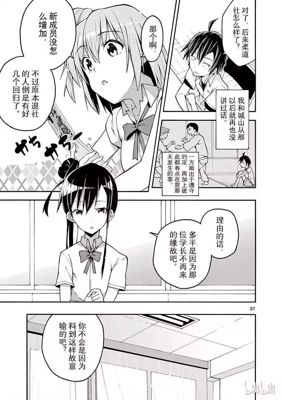 第27页