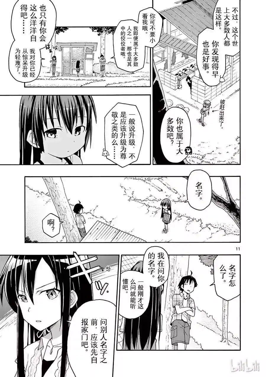 第11页