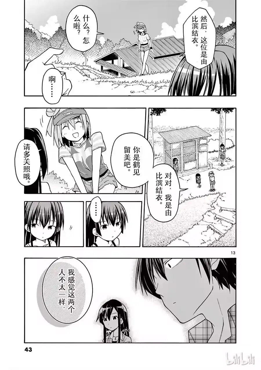 第13页
