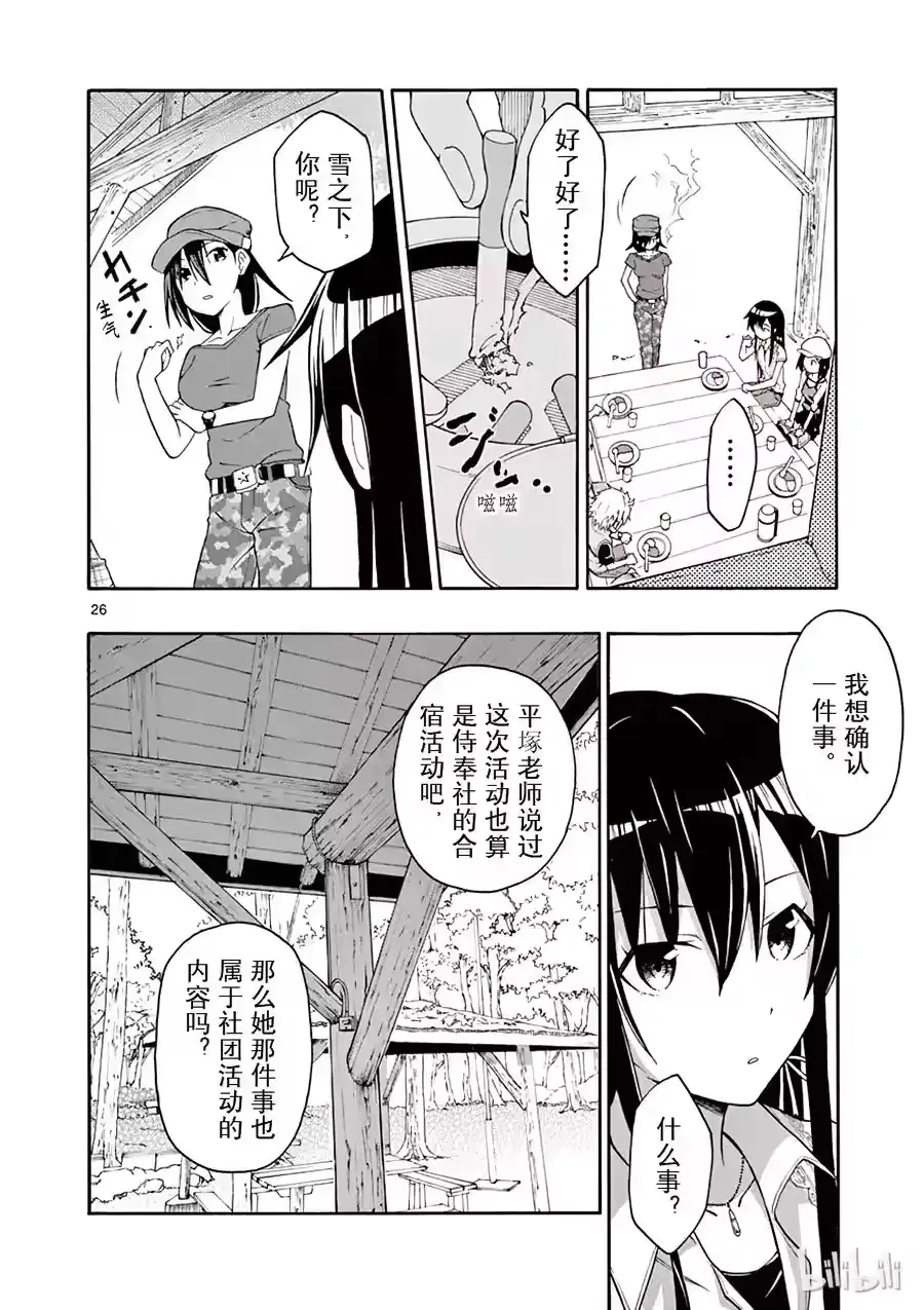 第26页