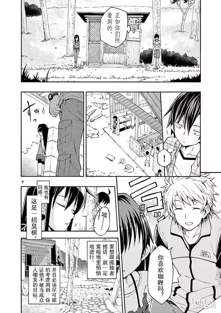 第8页