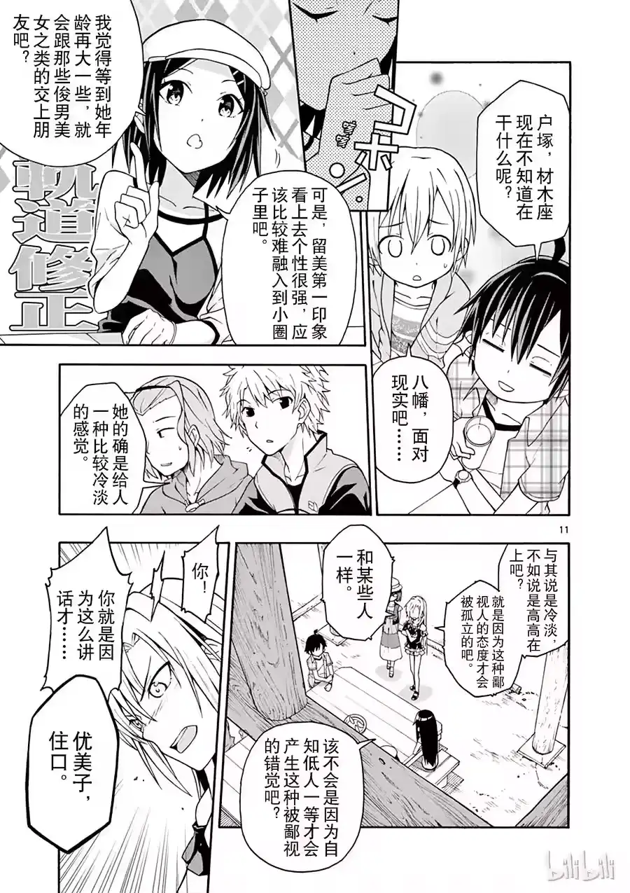 第11页