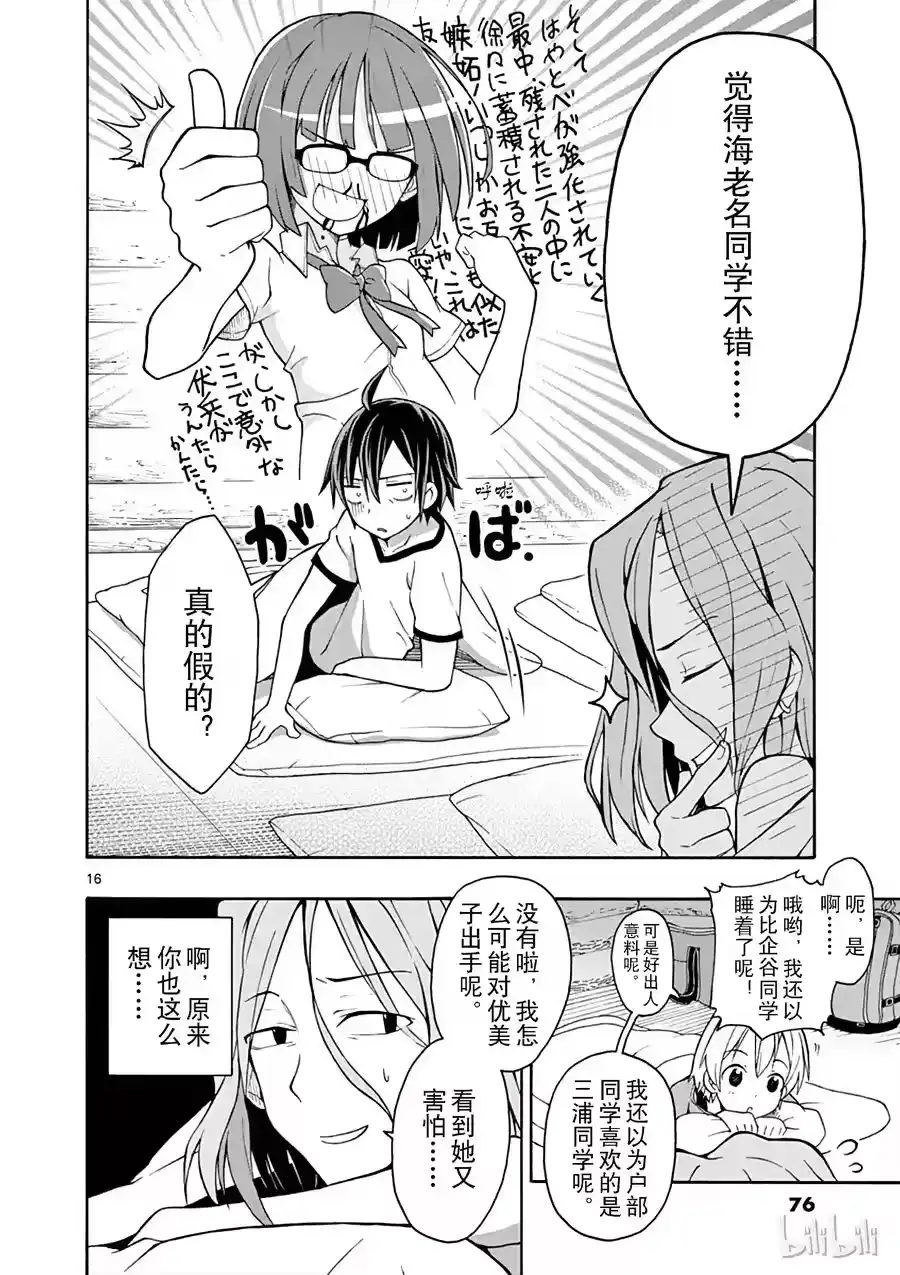 第16页