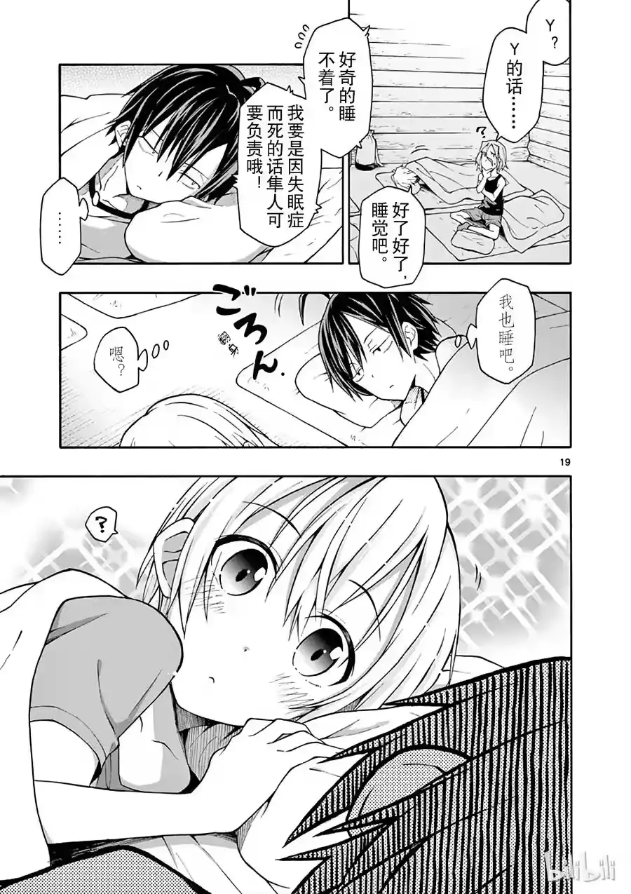 第19页