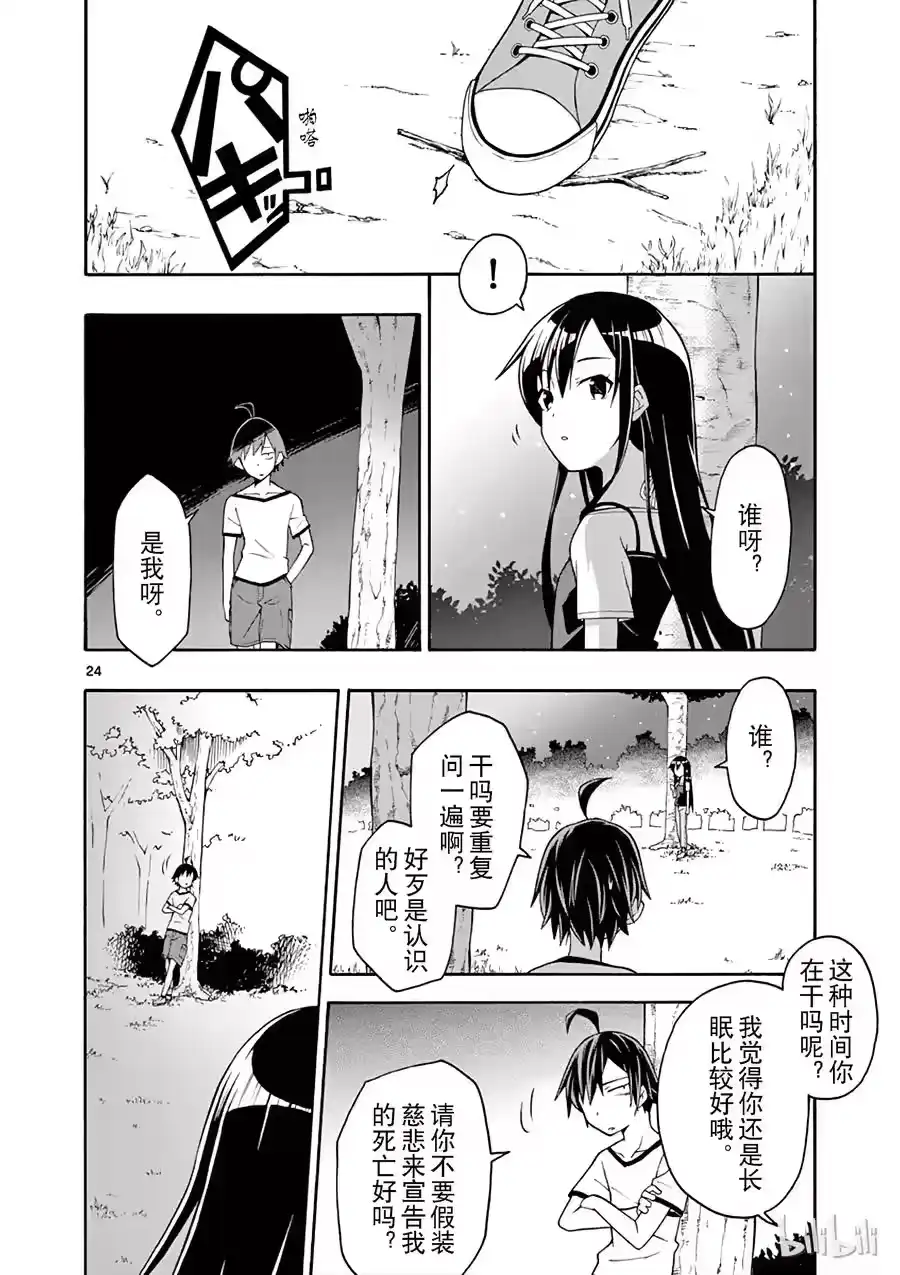 第24页