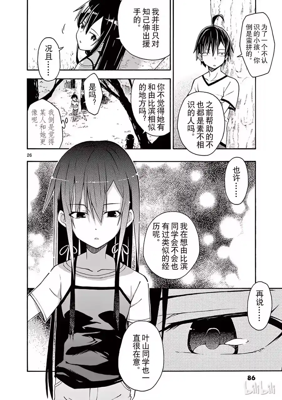 第26页