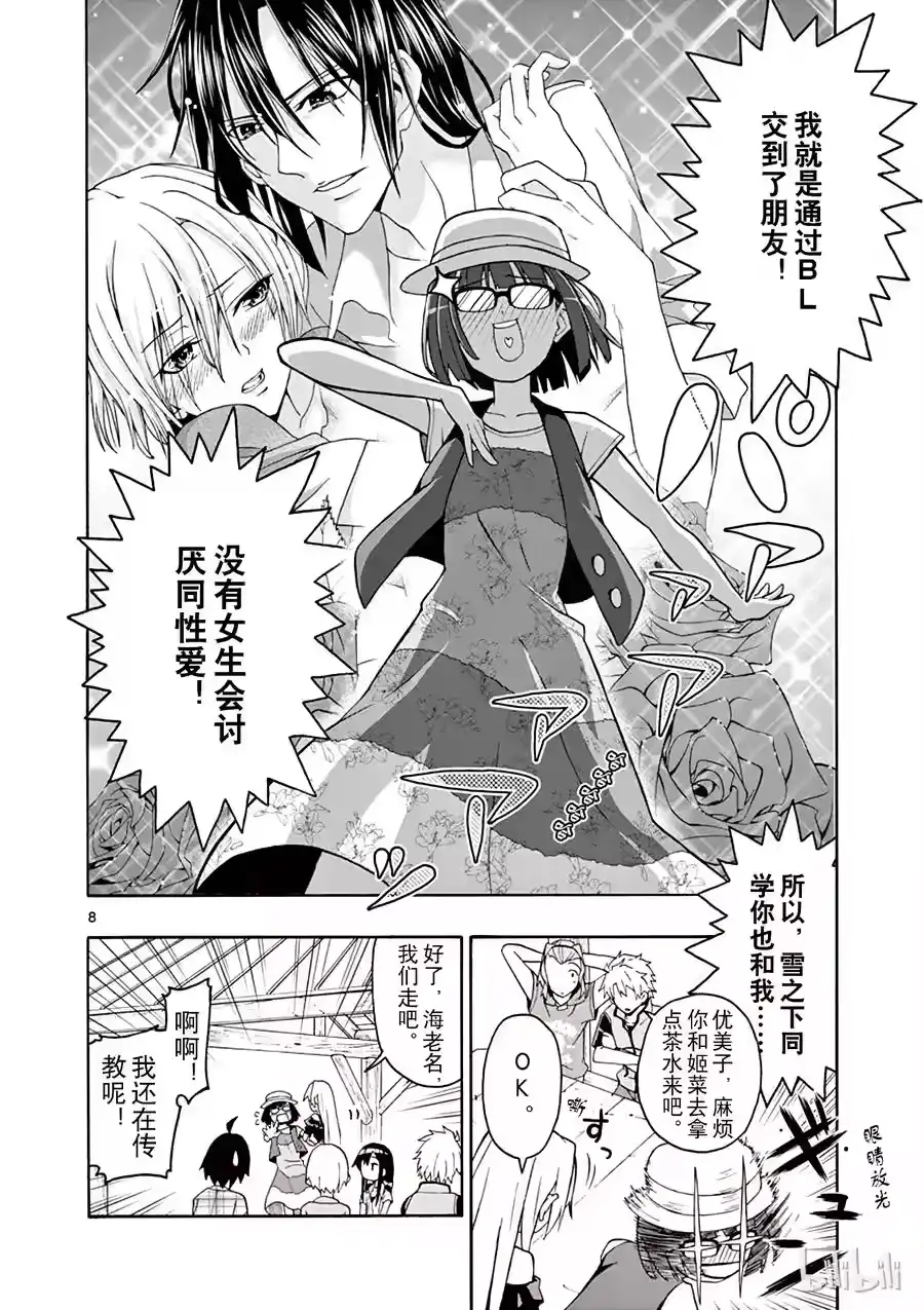 第8页