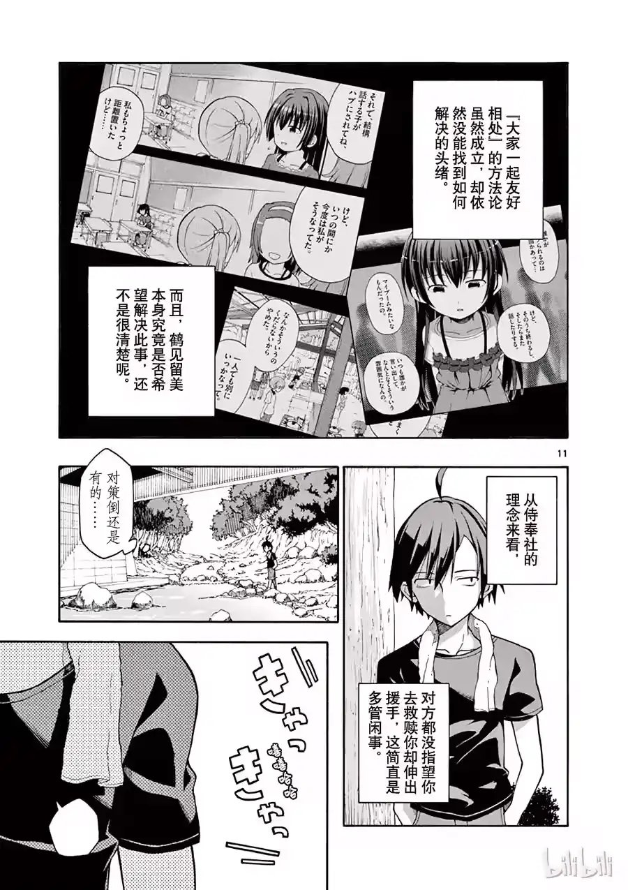 第11页