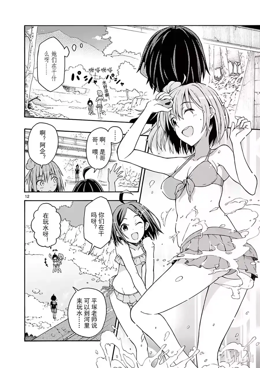 第12页