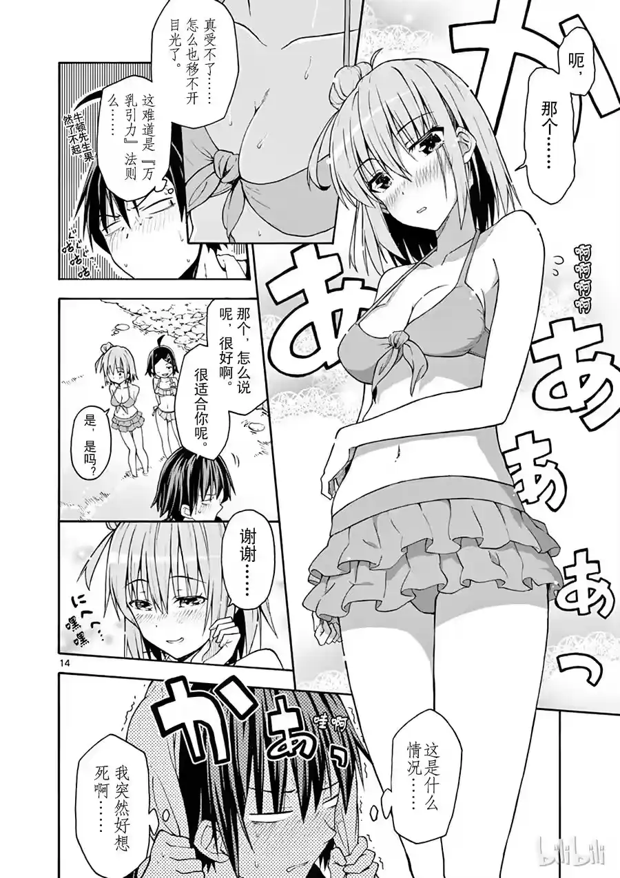 第14页