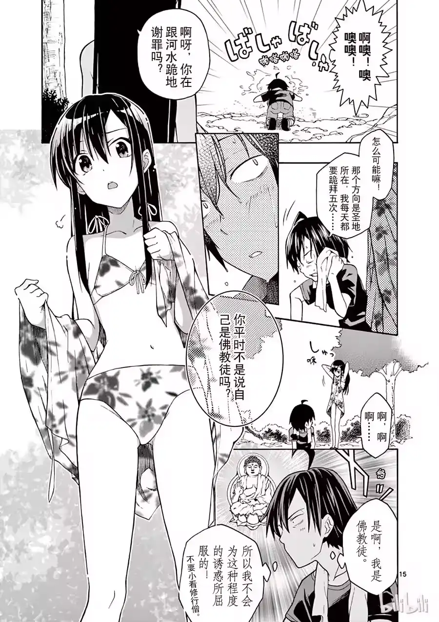 第15页