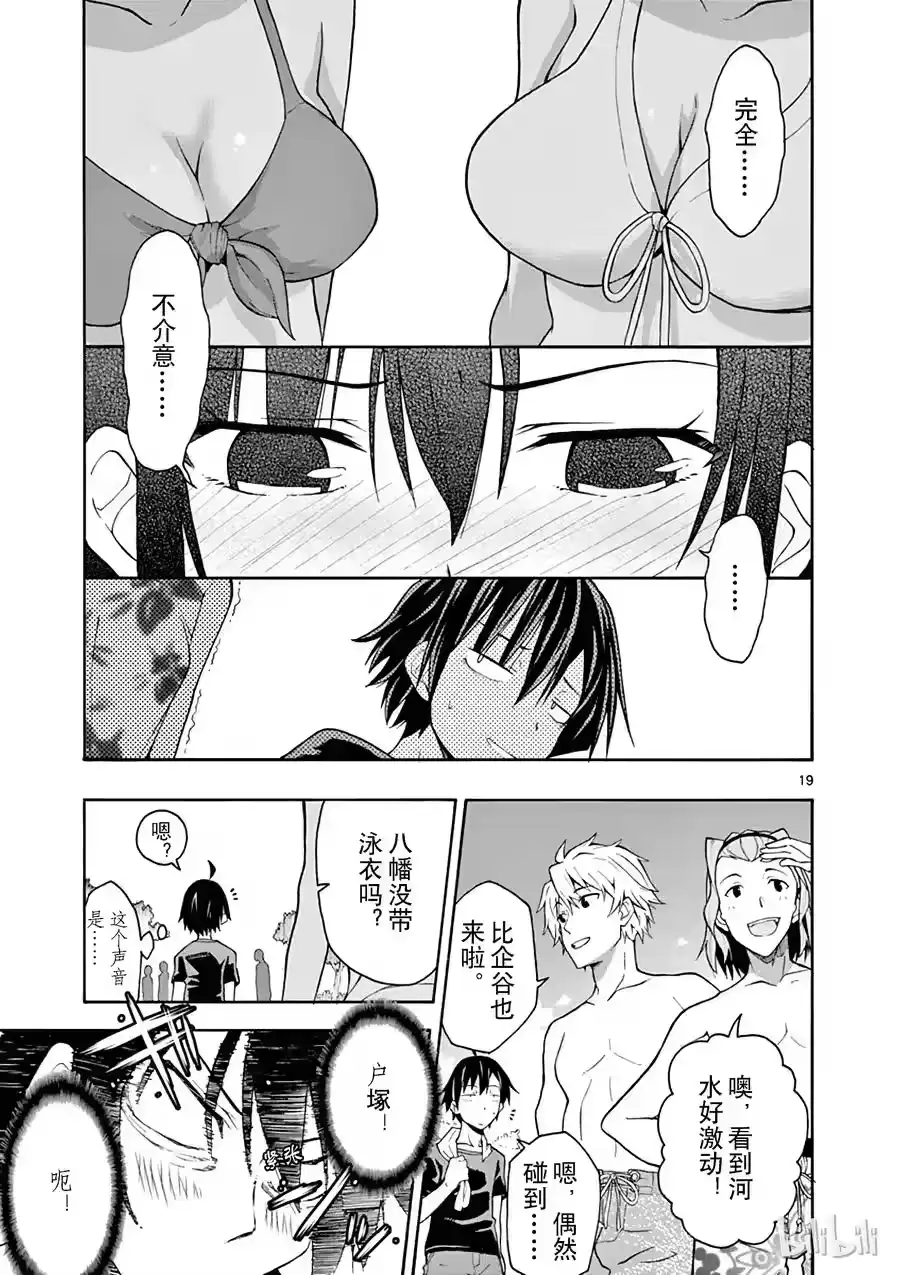 第19页