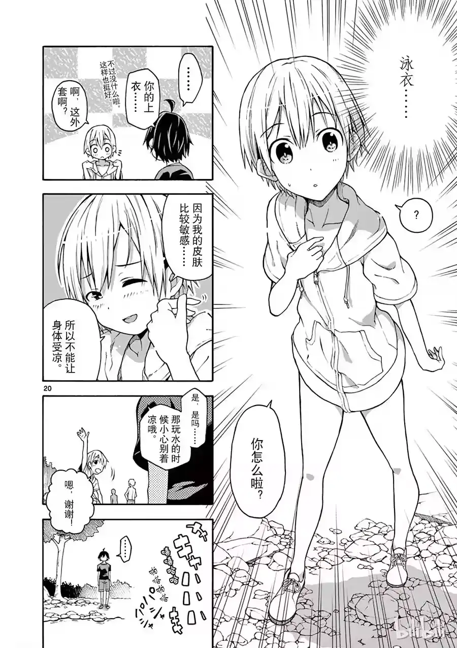 第20页
