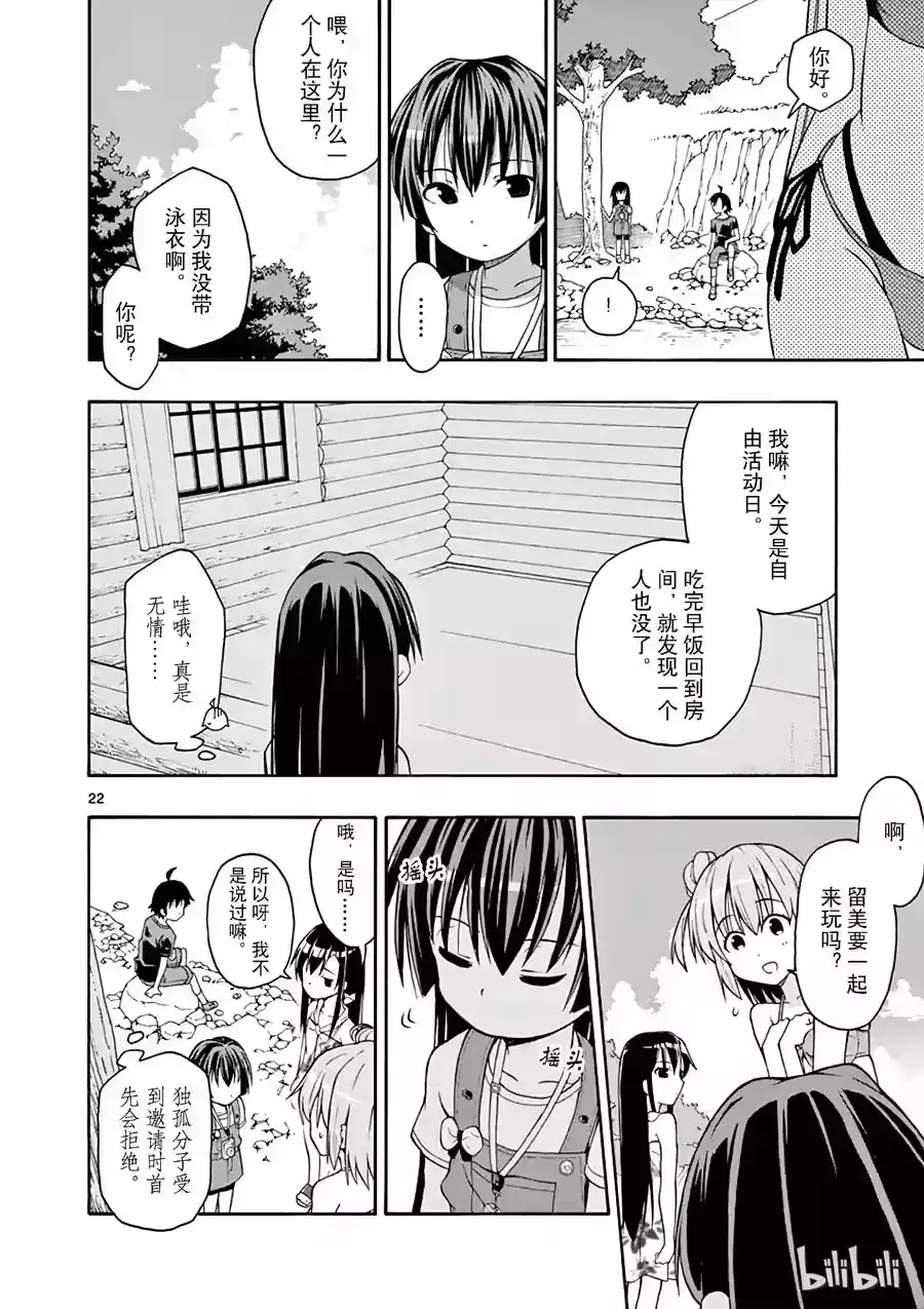 第22页