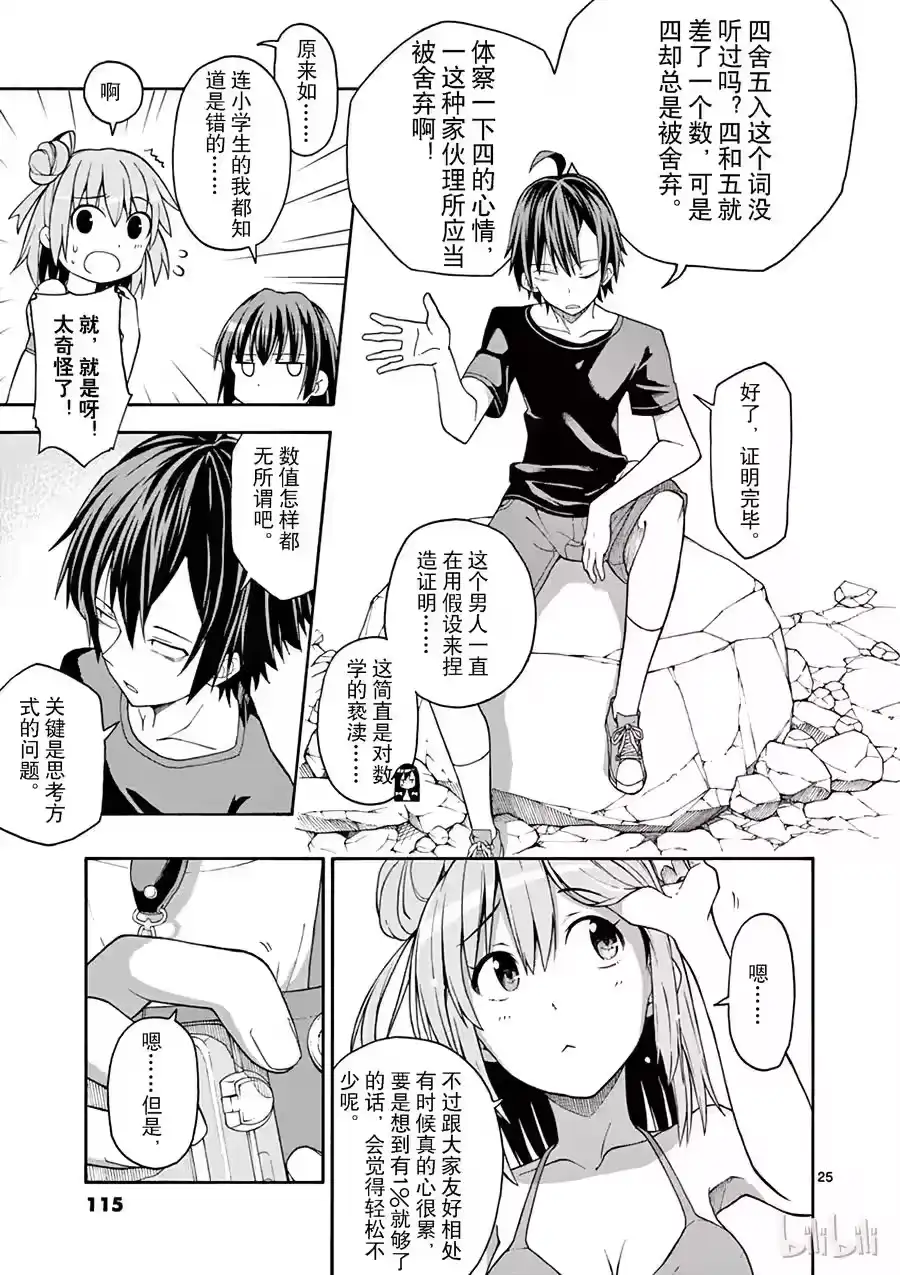 第25页