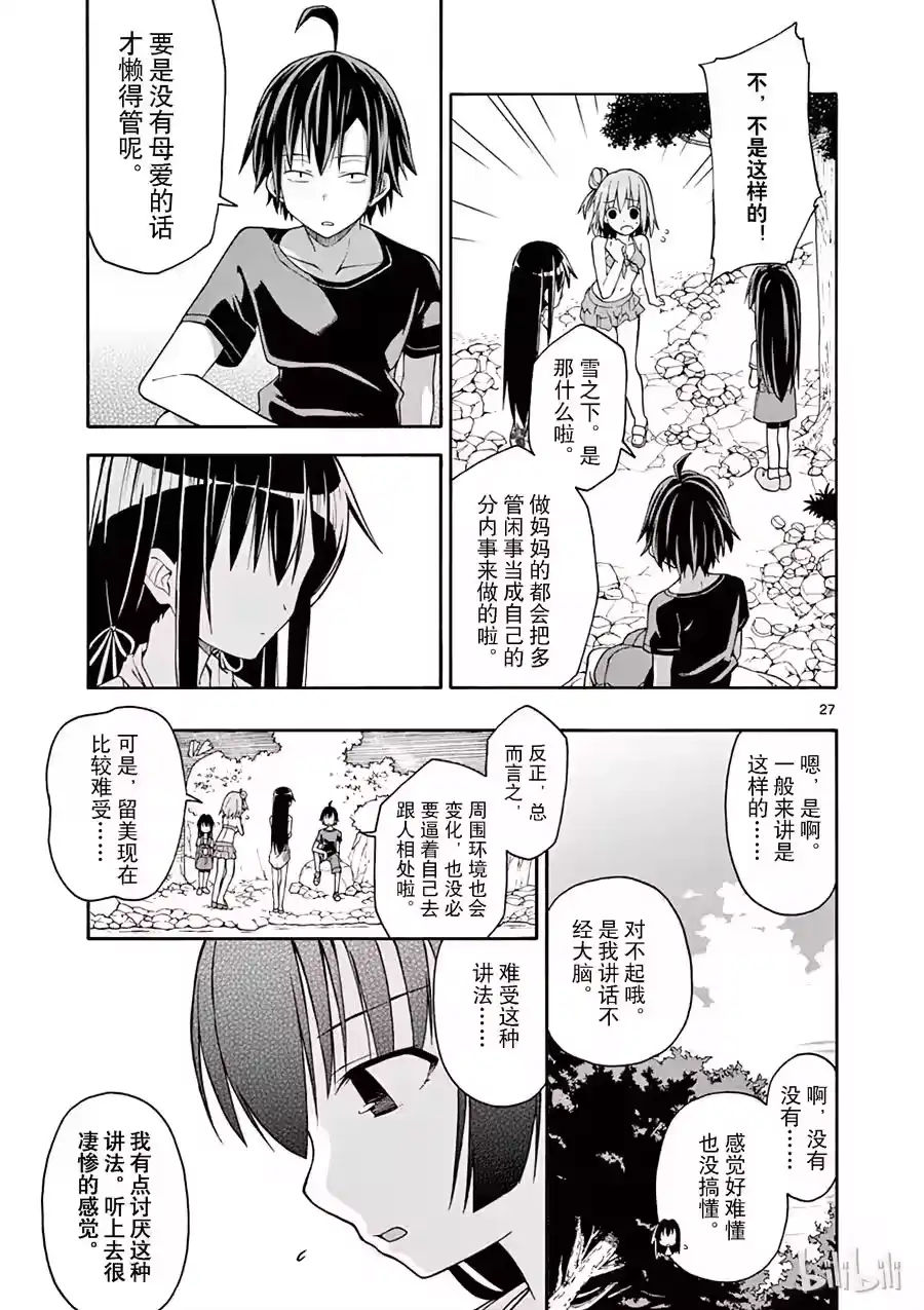 第27页