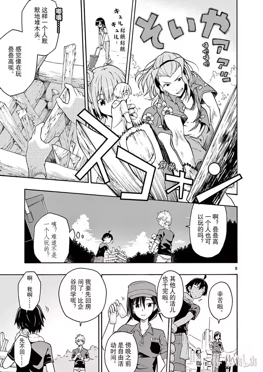 第9页
