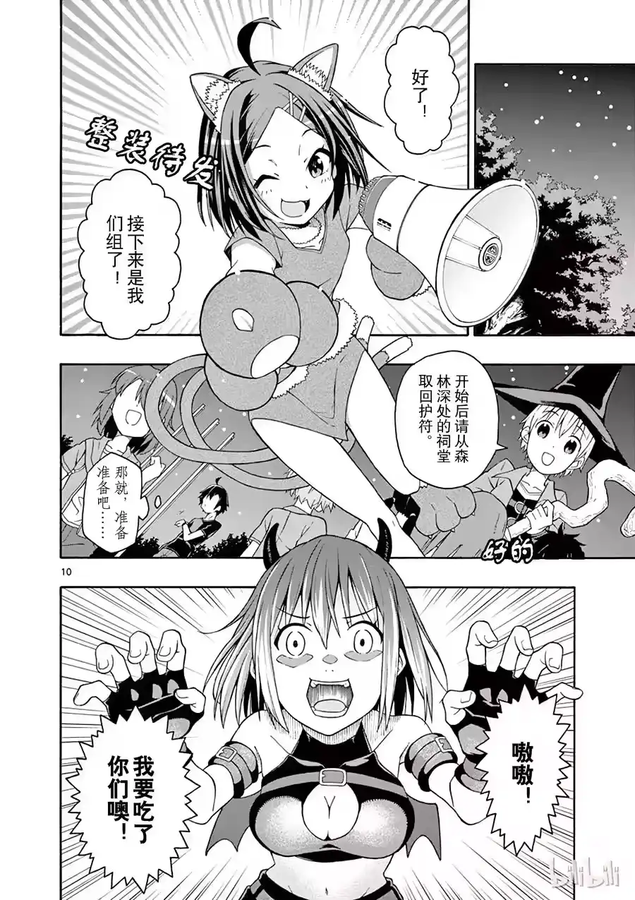 第10页