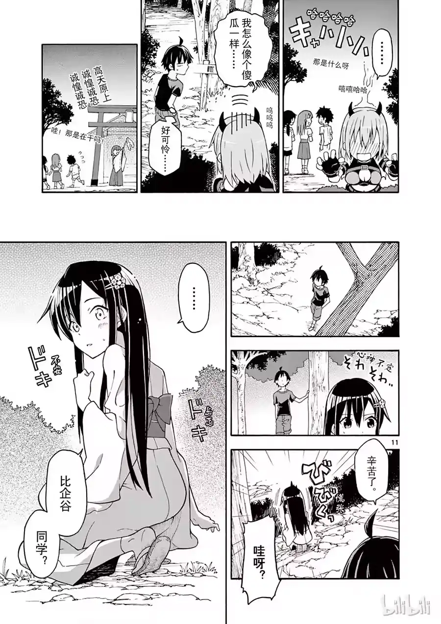 第11页