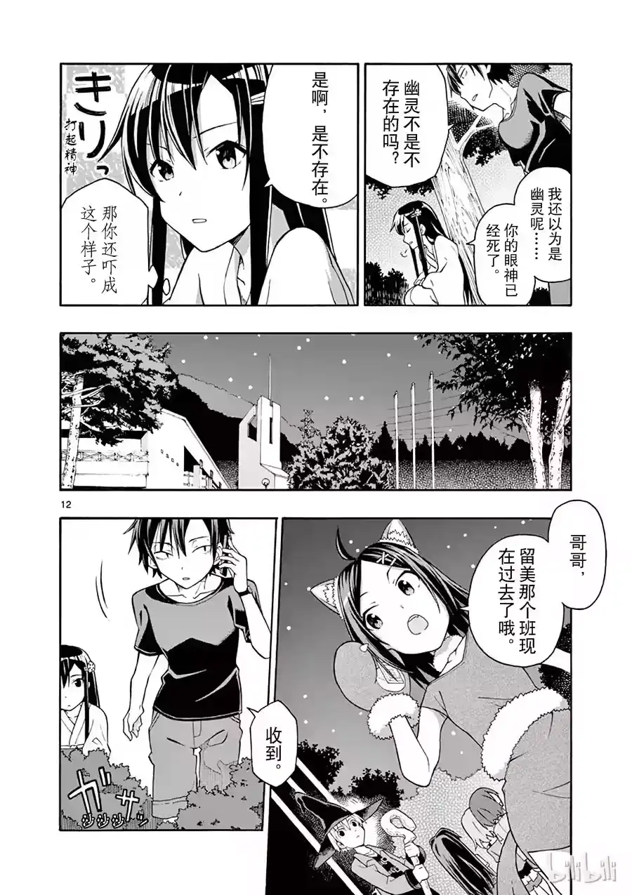 第12页