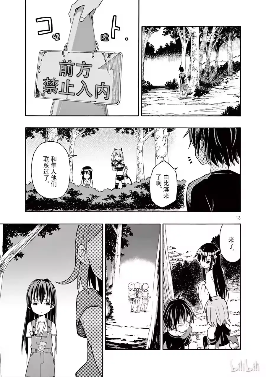 第13页