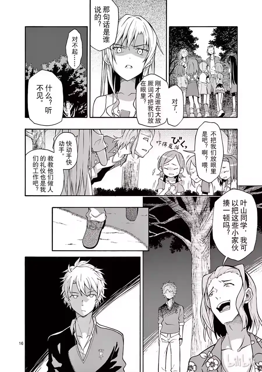 第16页