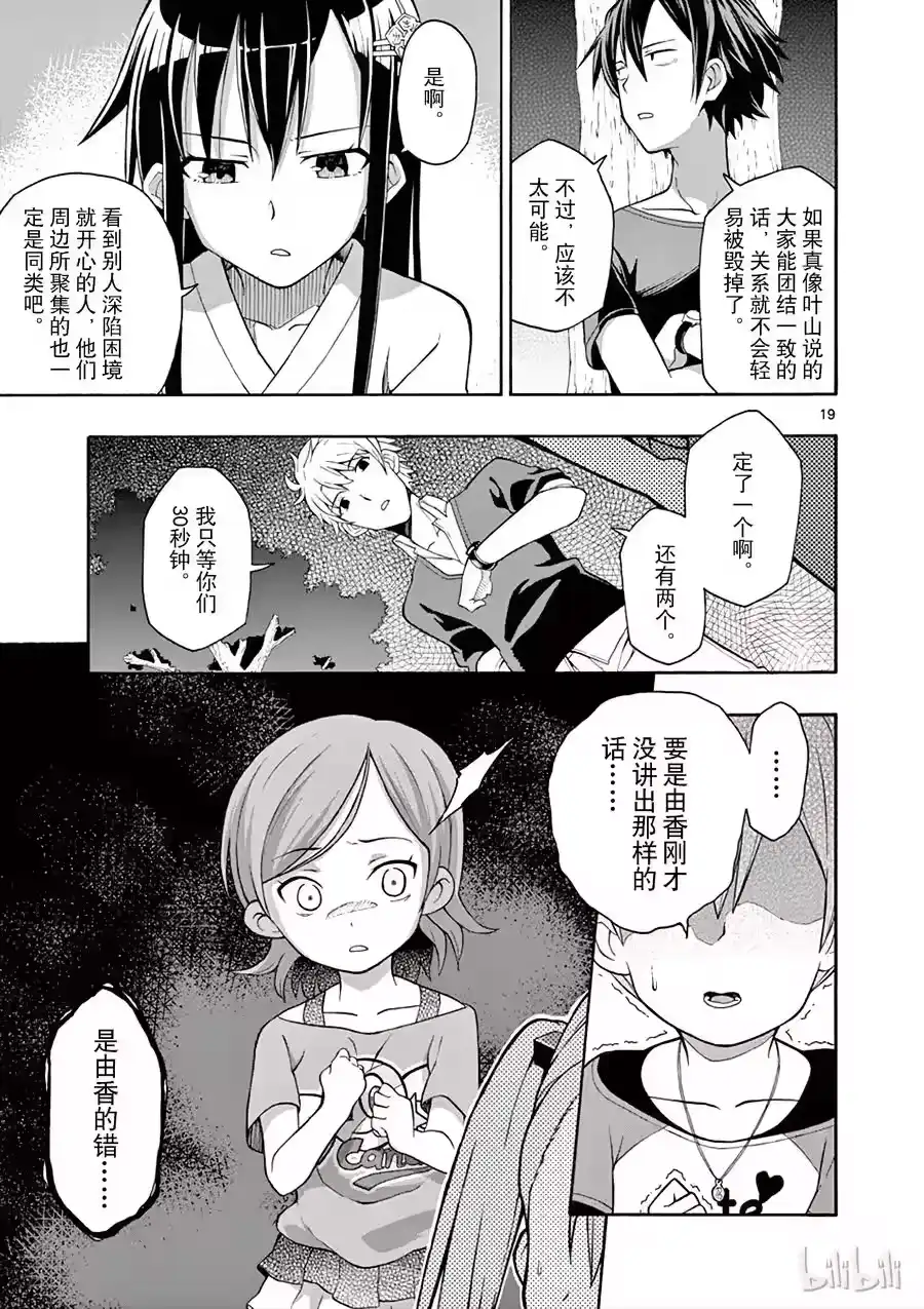 第19页