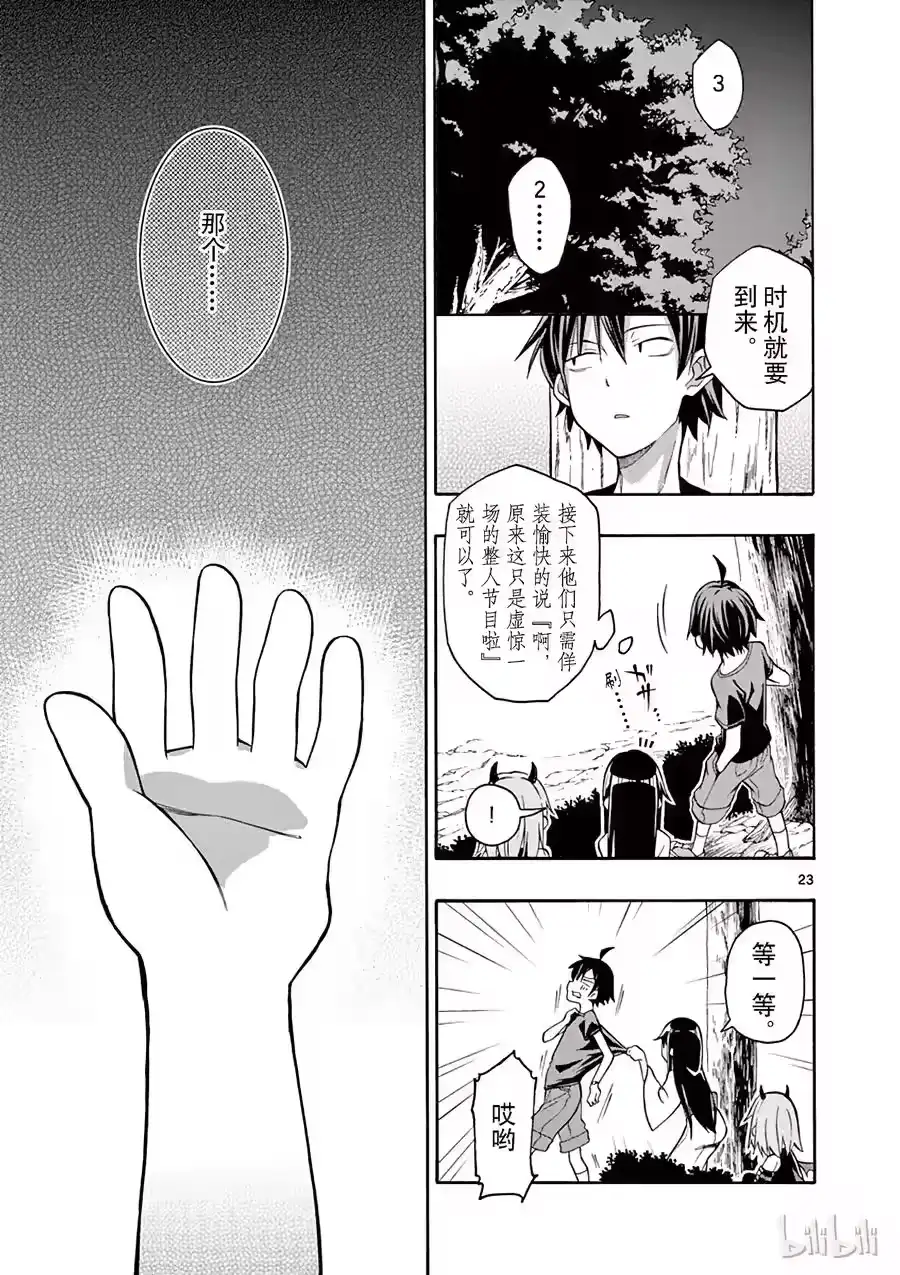 第23页