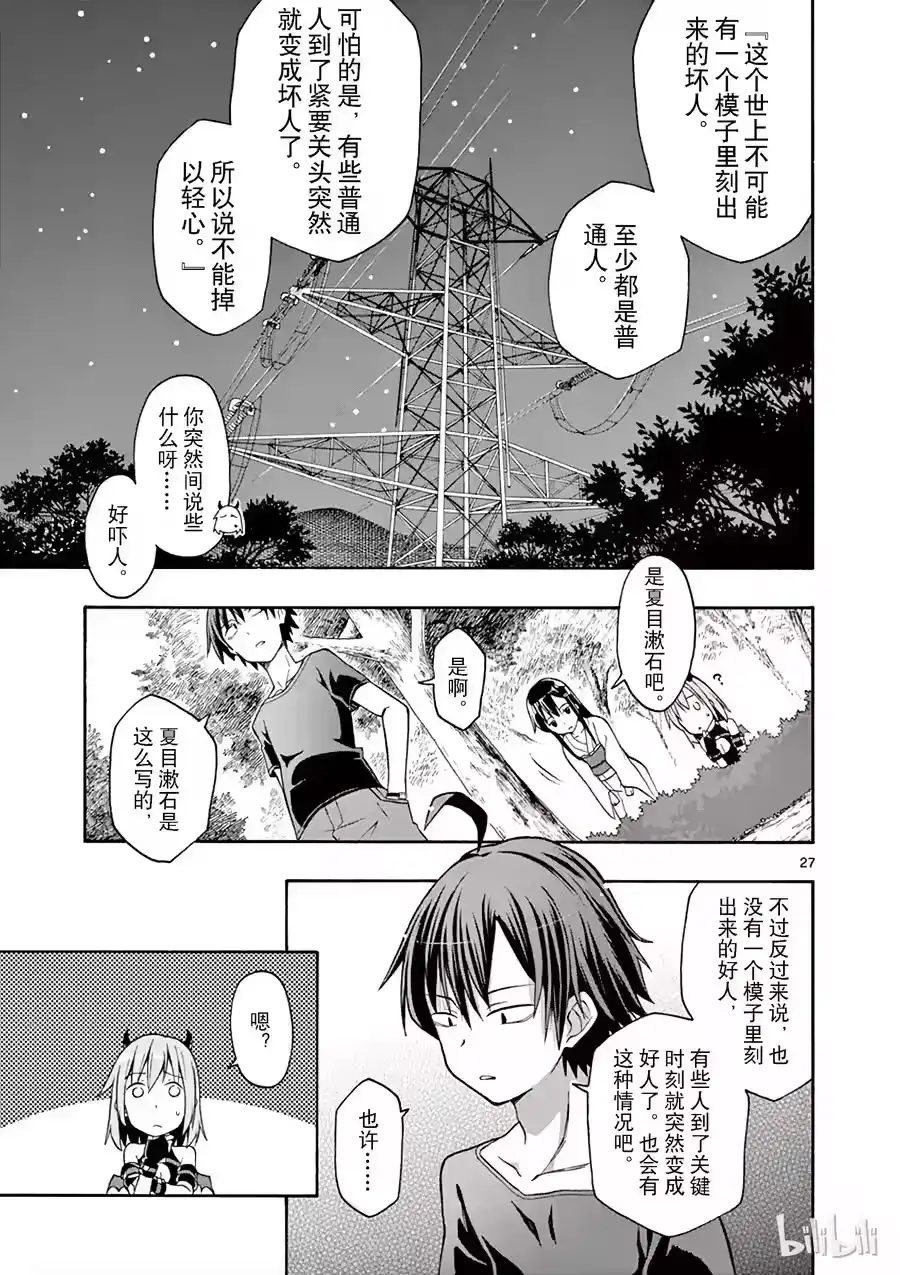 第27页