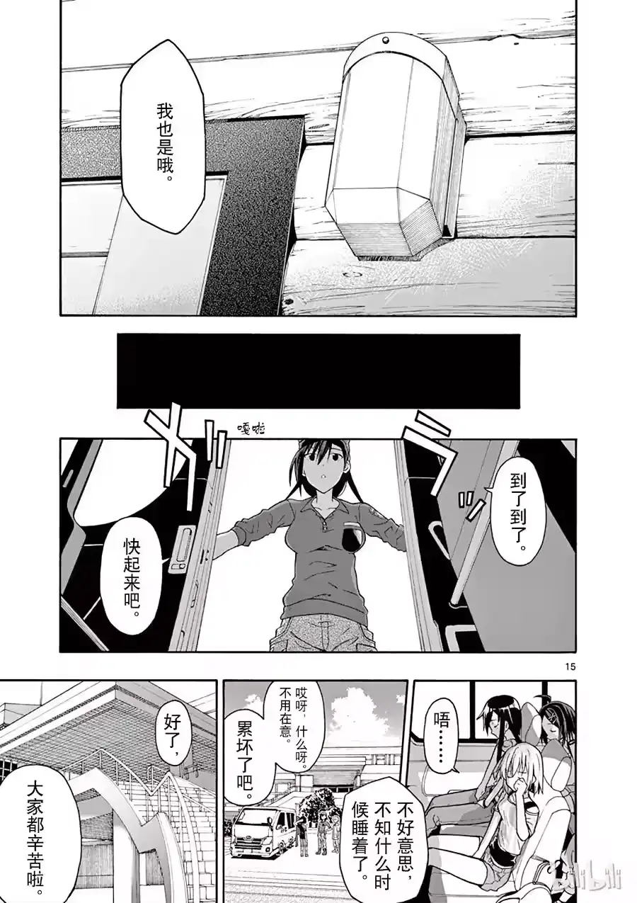 第15页