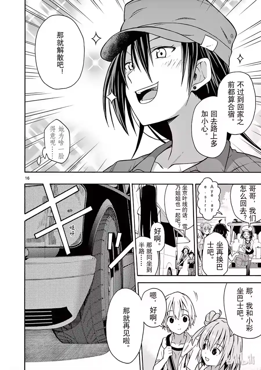 第16页