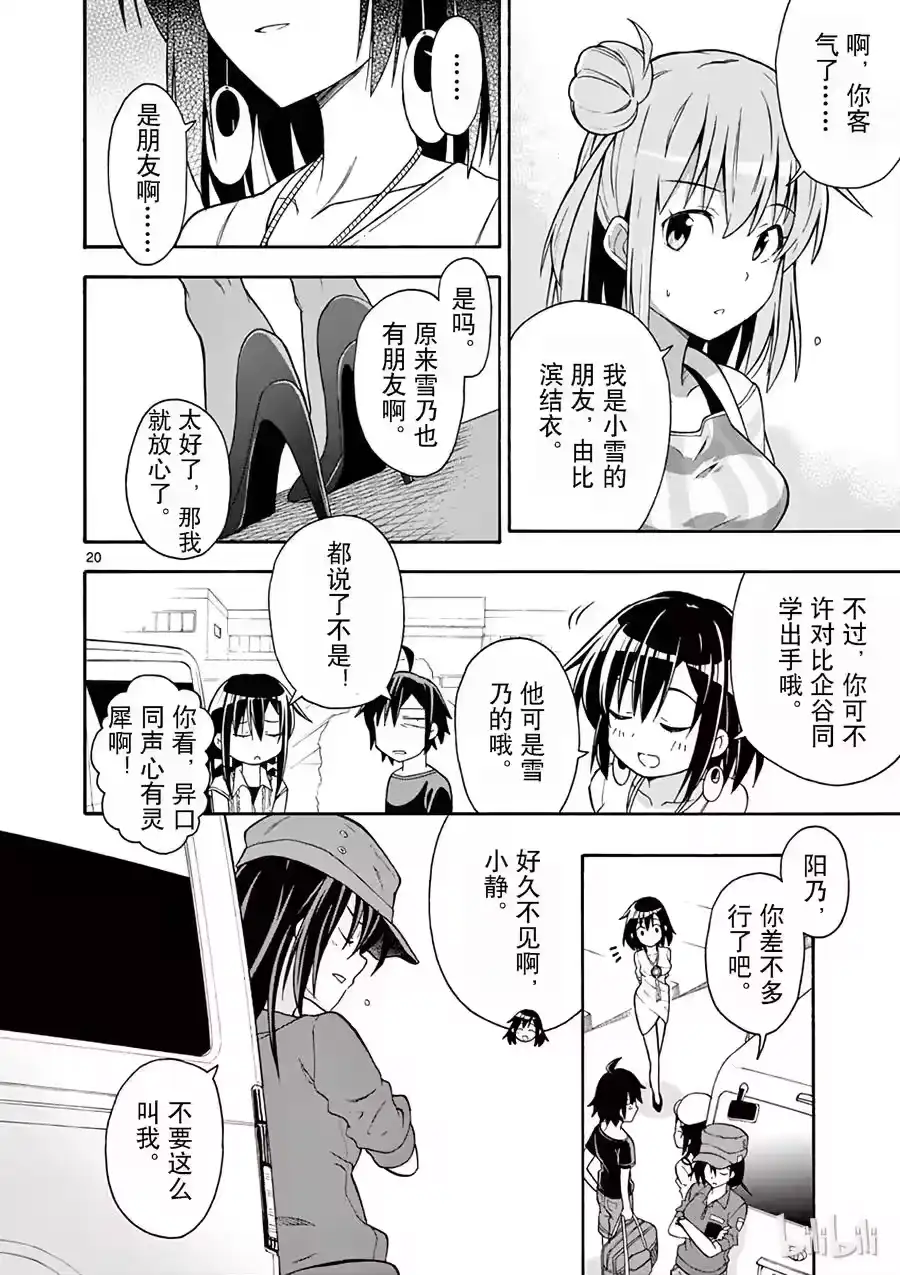 第20页