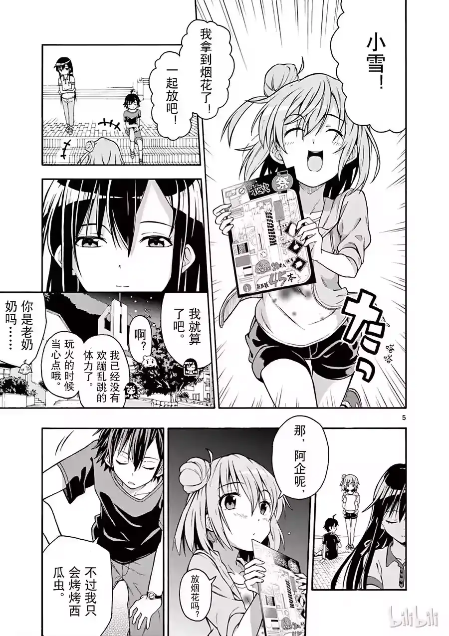 第5页