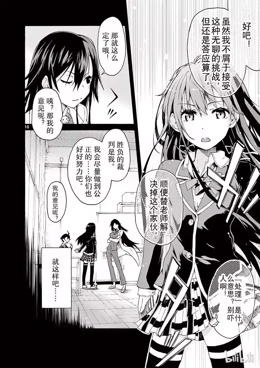 第10页
