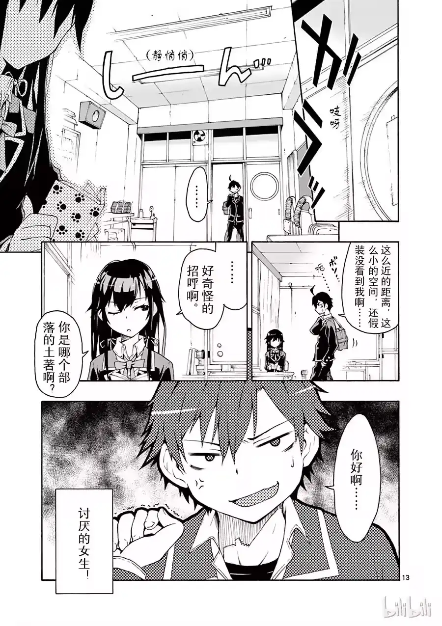 第13页