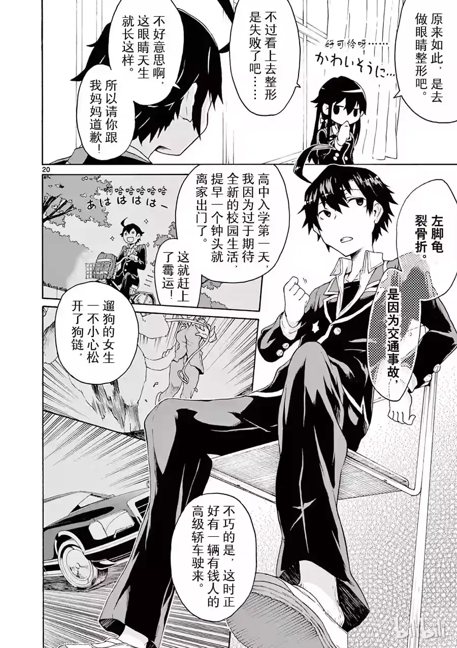 第20页
