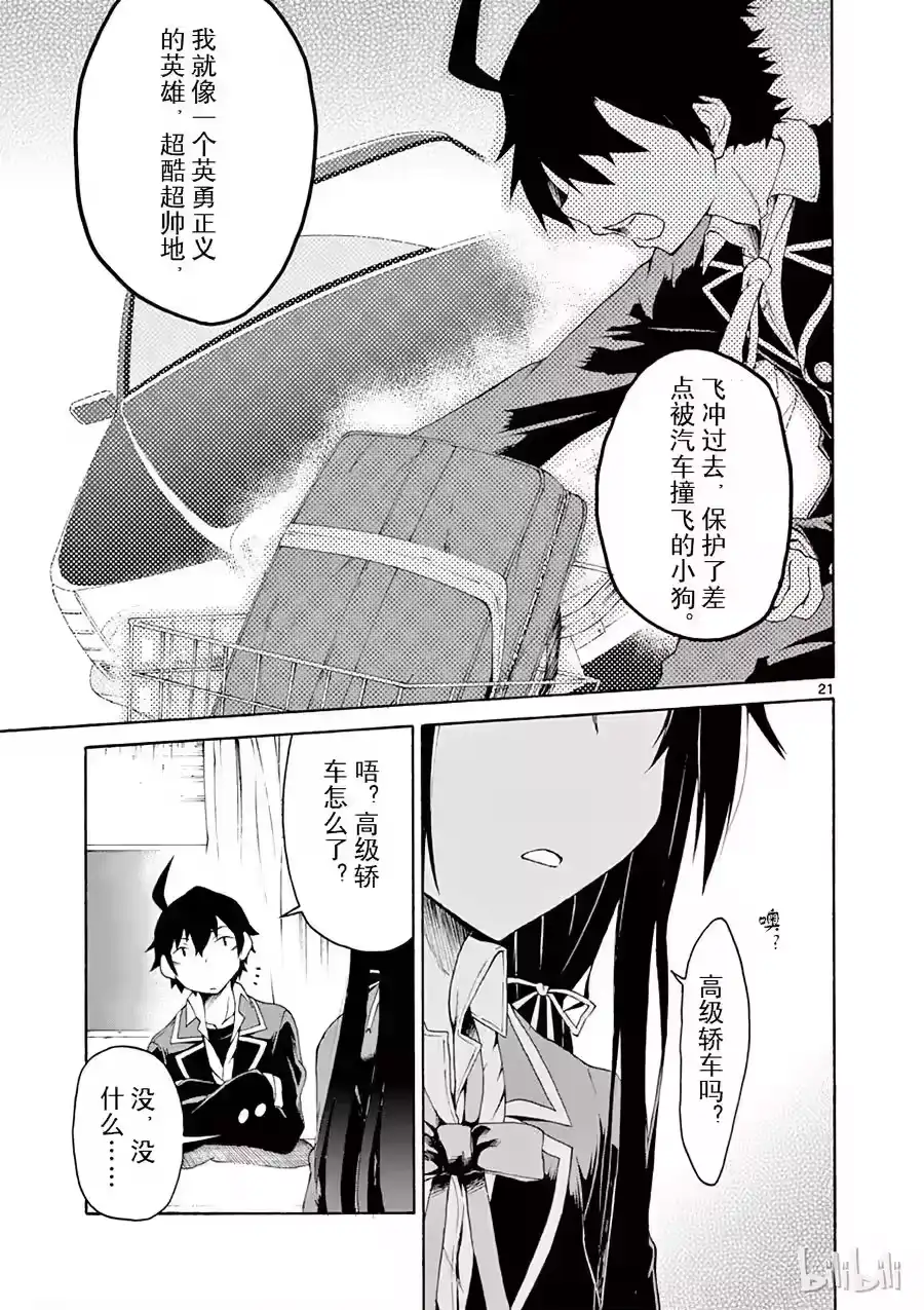 第21页