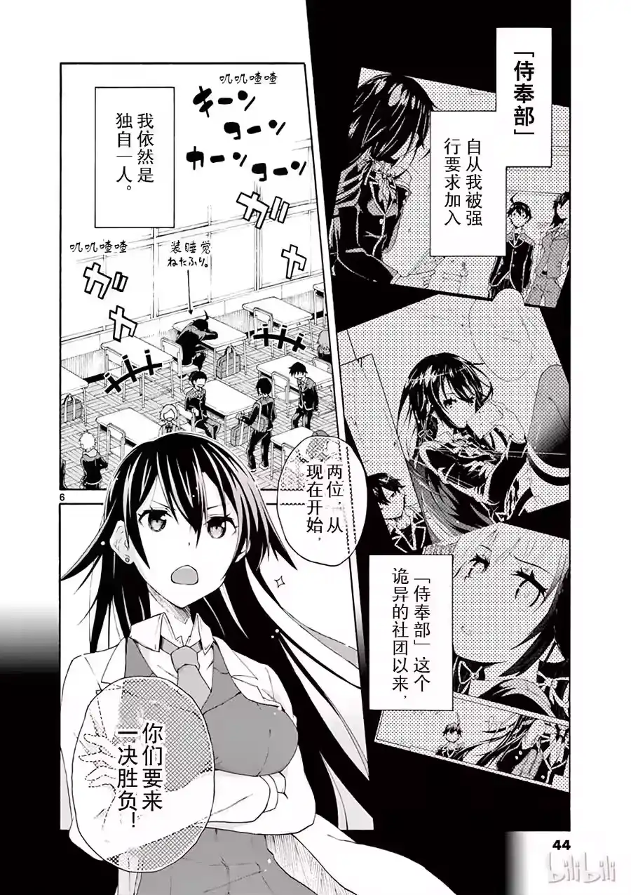 第6页