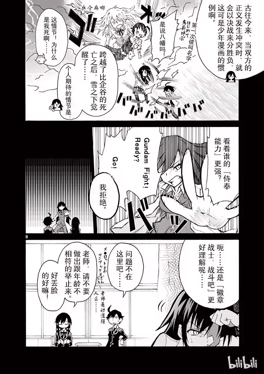 第8页