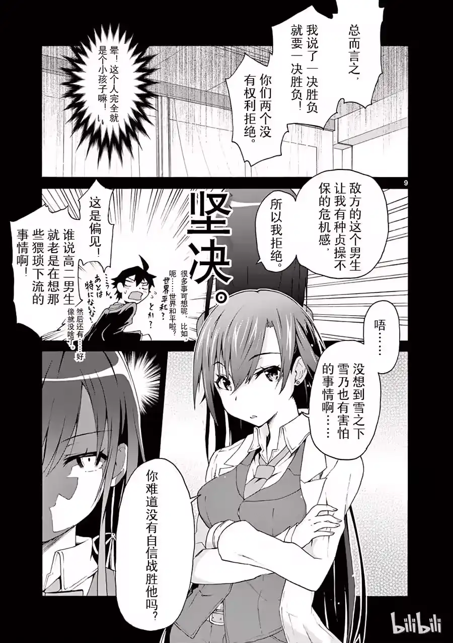 第9页