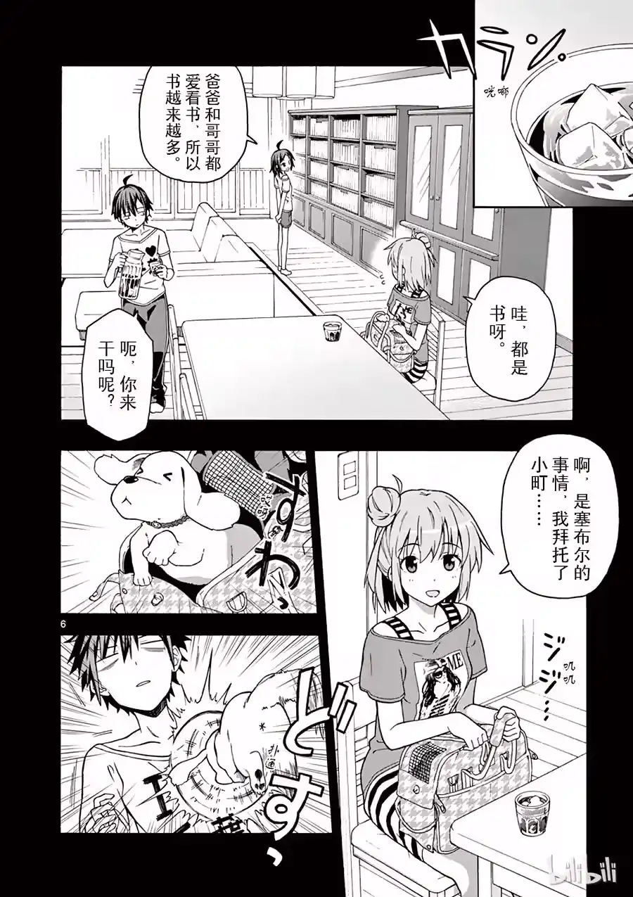 第9页