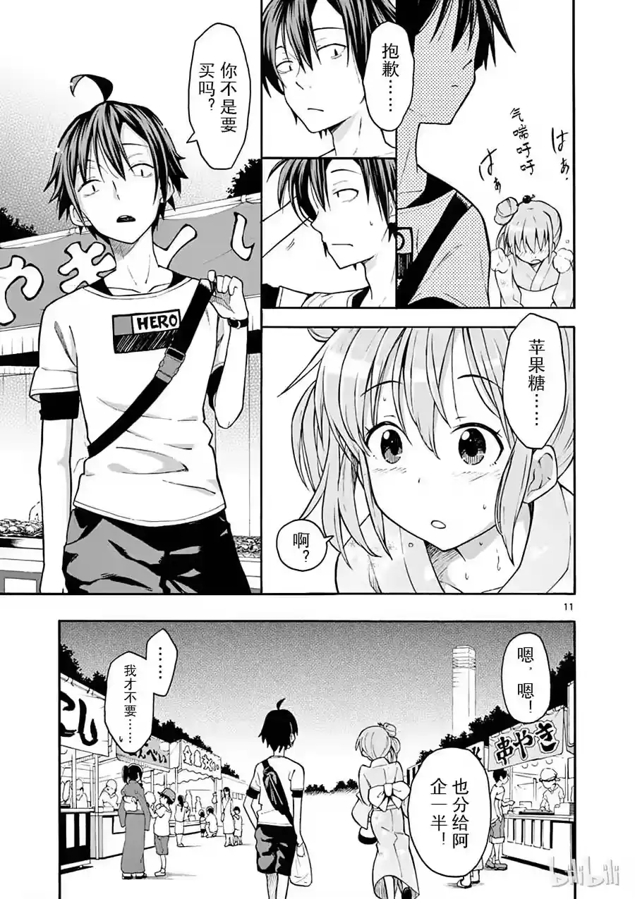 第11页
