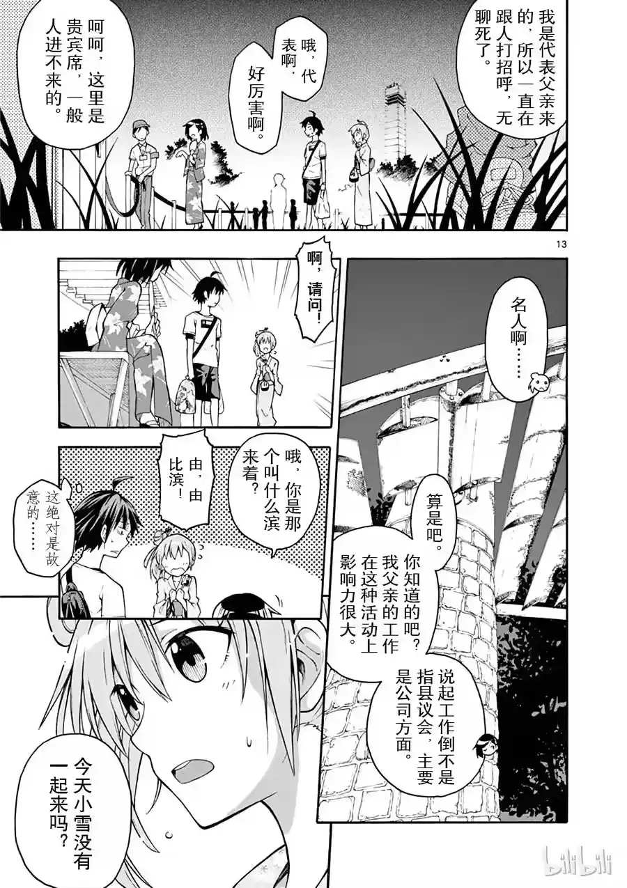 第13页