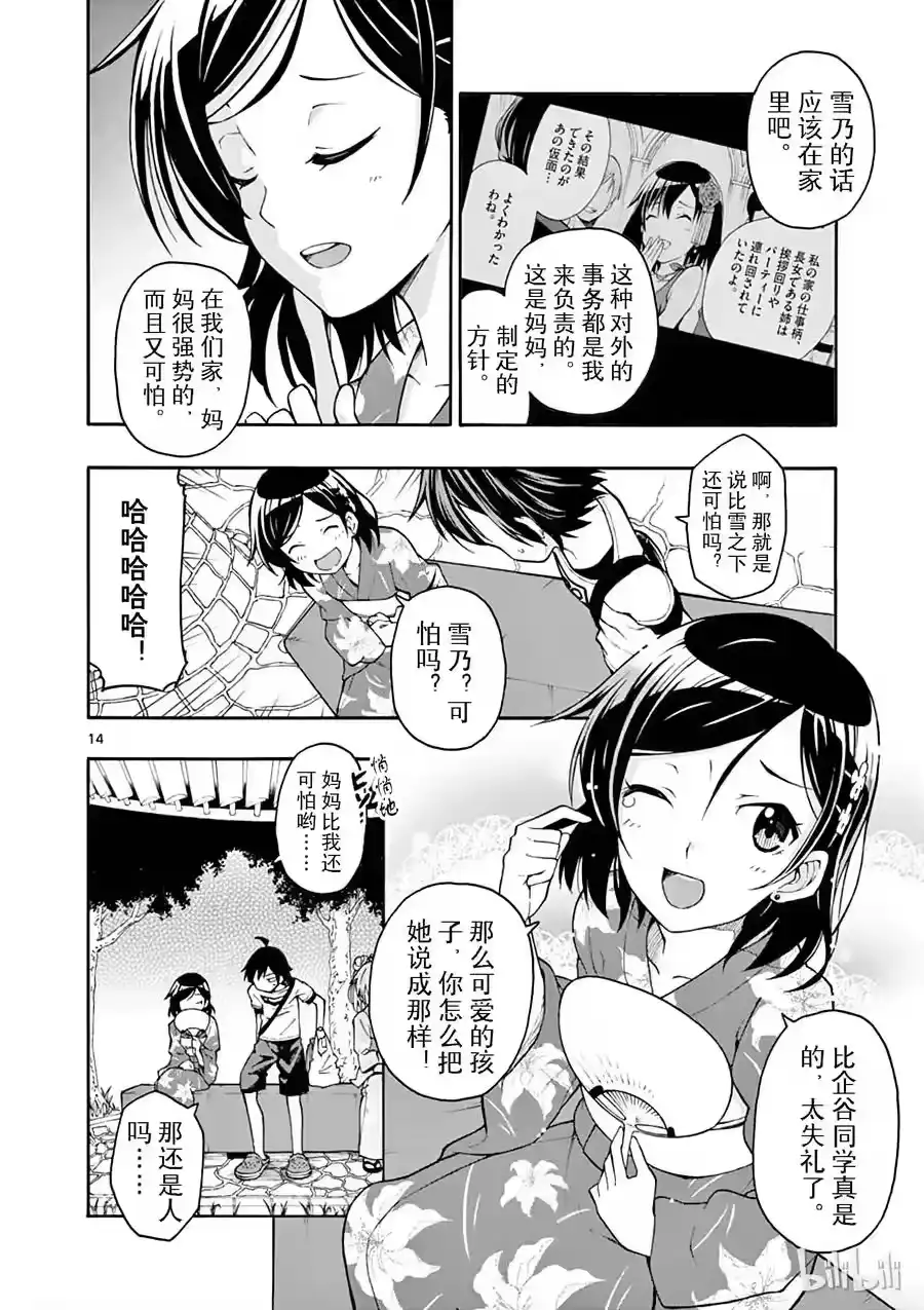 第14页