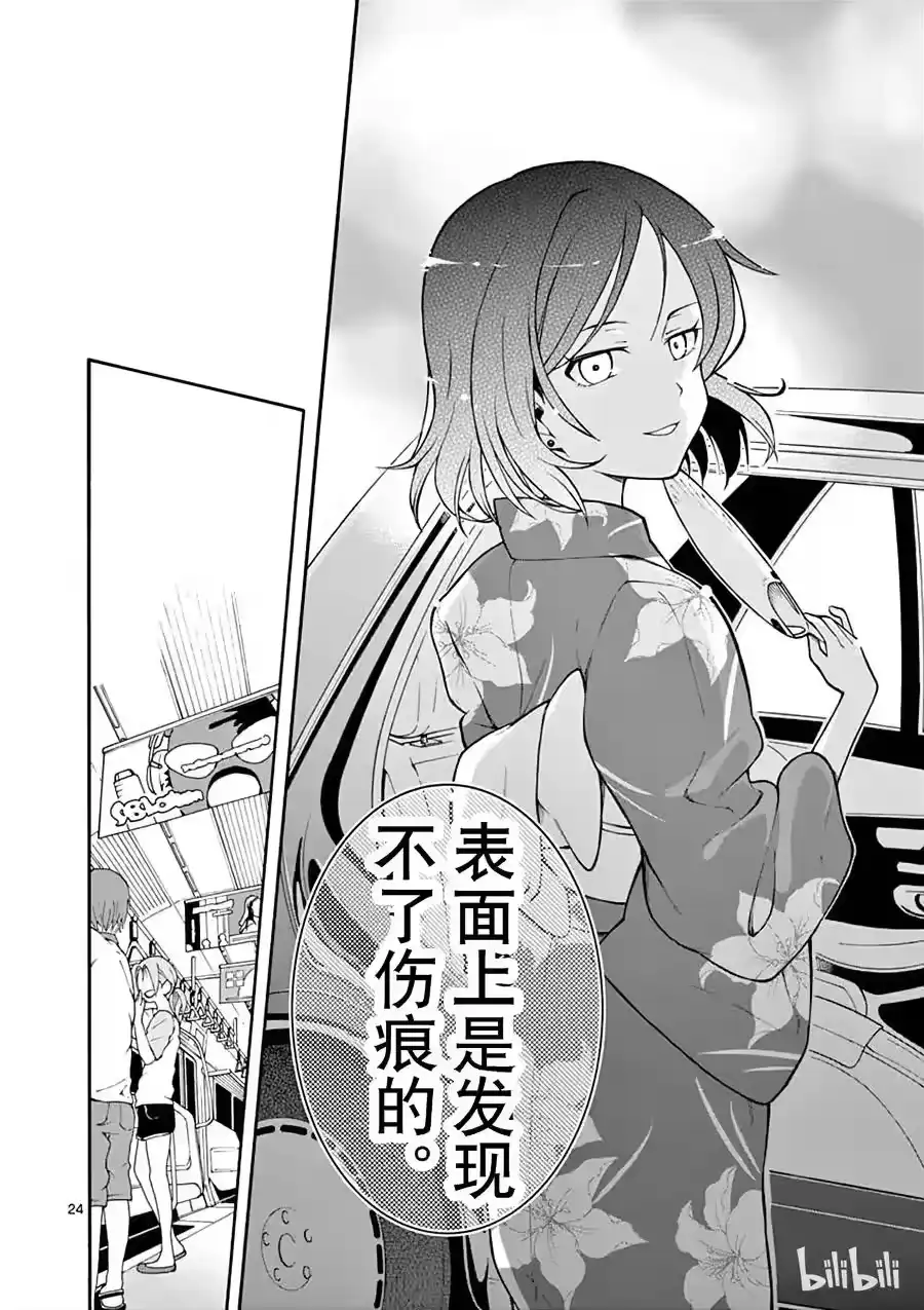 第24页