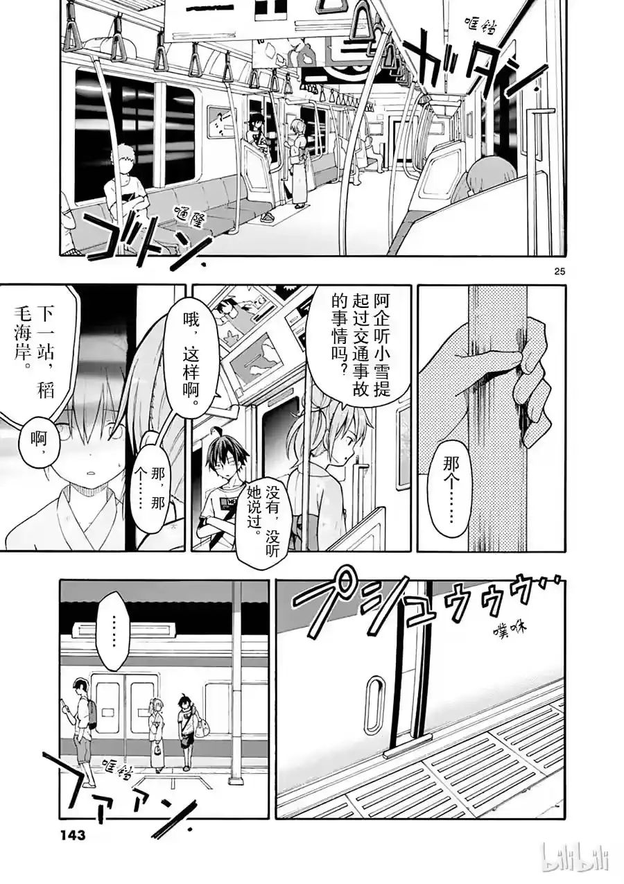 第25页