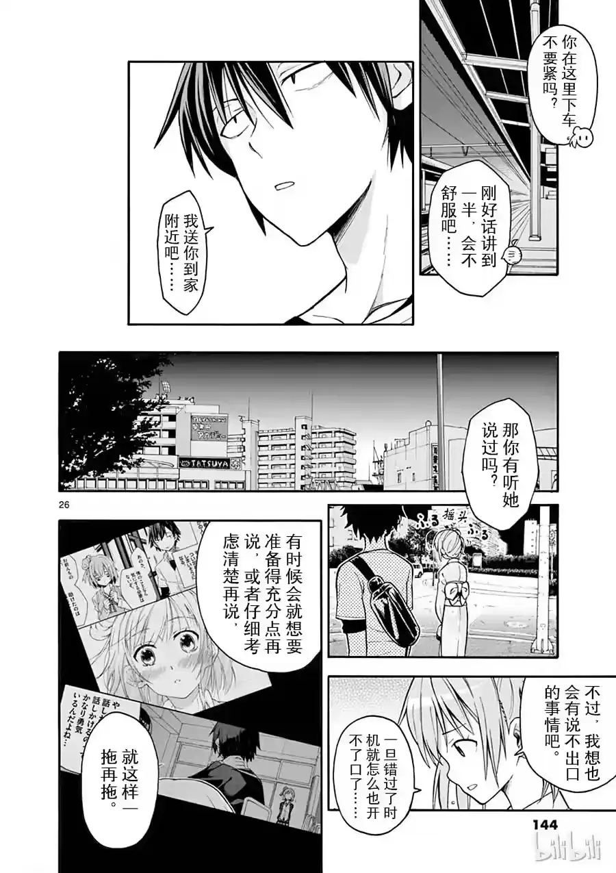 第26页