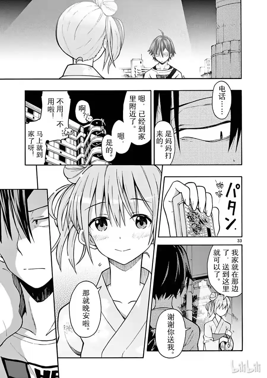 第33页